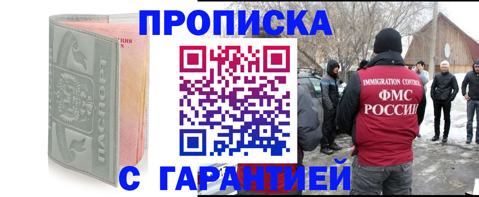 временная регистрация надежно в Жигулёвске