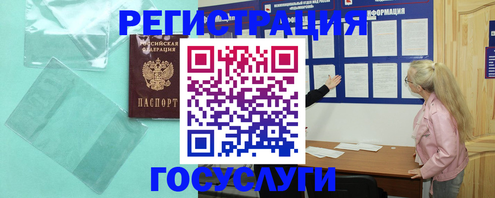 прописка для военкомата в Жигулёвске