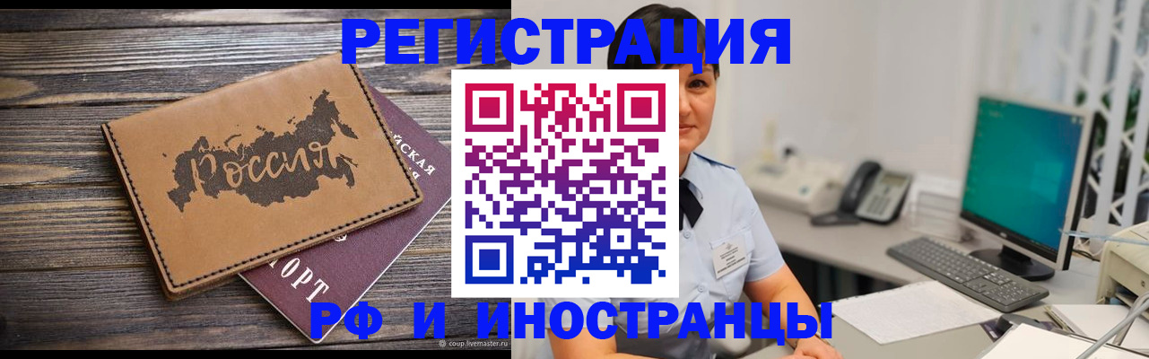 прописка поиск в Жигулёвске