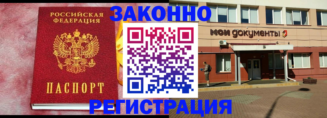 прописка ребенка в Жигулёвске